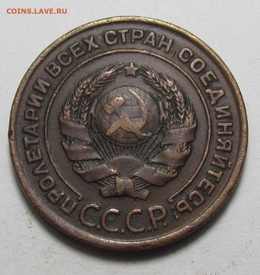 2 копейки 1924 г. желтые с 200р. до 21.12.23г. в 22:00мск - IMG_3798.JPG