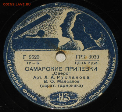 Патефонные пластинки от 1930-х годов - IMG_0001.JPG