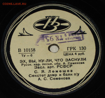 Патефонные пластинки от 1930-х годов - IMG_0005.JPG