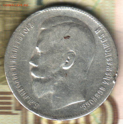 1 рубль, 1897 2 звёздочки до 18.12.23 в 22.10 МСК - 23 в 20_16
