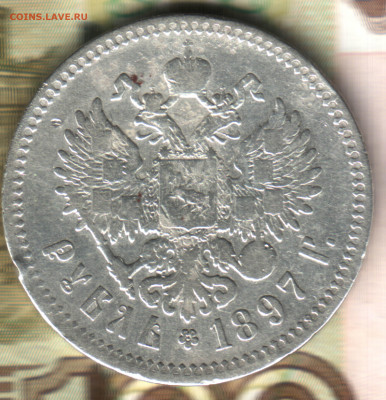 1 рубль, 1897 2 звёздочки до 18.12.23 в 22.10 МСК - 2023 в 20_20