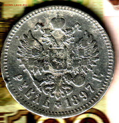 1 рубль, 1897 2 звёздочки до 18.12.23 в 22.10 МСК - Изображение отсканировано 14_12_2023 в 20_20