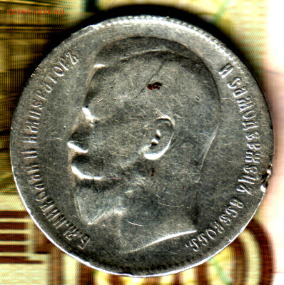 1 рубль, 1897 2 звёздочки до 18.12.23 в 22.10 МСК - Изображение отсканировано 14_12_2023 в 20_16