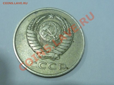 20 коп 1980 г шт. 2? - P1040820.JPG