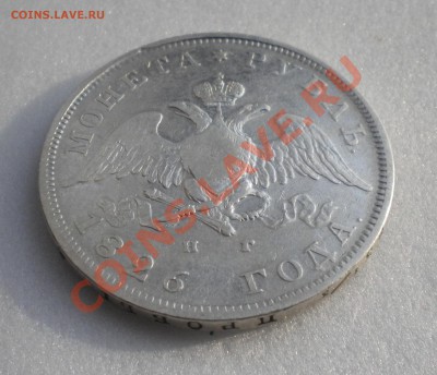 1 РУБЛЬ 1826г "Крылья в стороны" R! до 12.01 22-00мск - Изображение11 183