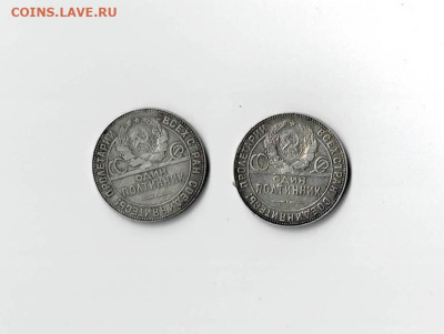 Полтиники 1924 2 шт до 7,12,2023 22 00 по МСК - Scan2023-12-17_120423