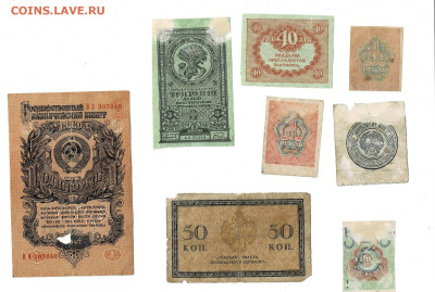 Набор Бон России 8 шт ветхие до 21,12,2023 22 00 по МСК - Scan2023-12-17_123738