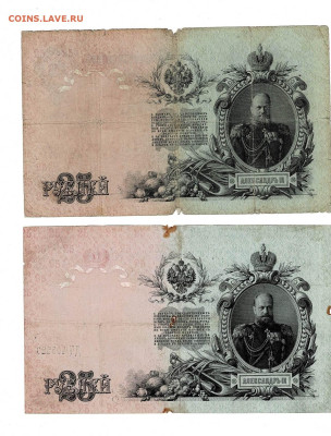 25 РУБЛЕЙ 1909 3 шт Врменное Пр до 21,12,2023 22 00 по МСК - Scan2023-12-17_124302