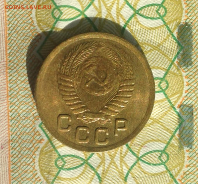 1 копейка 1950 г. АUNC - IMG_2189.JPG