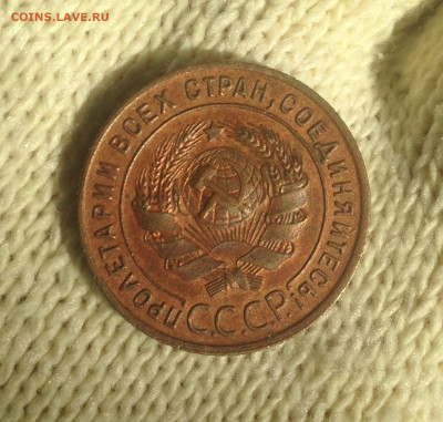 1 копейка 1924 г.Отличная - IMG_2025.JPG