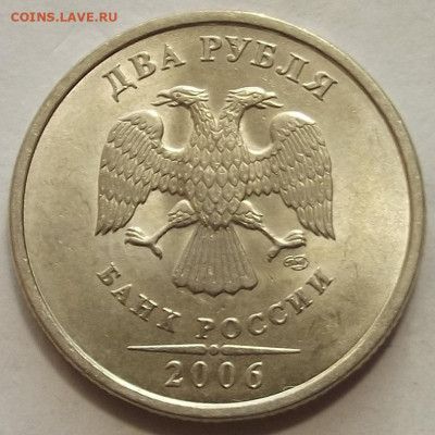2 рубля 2006 СПМД до 20 декабря в 22.00 - red32588759.JPG
