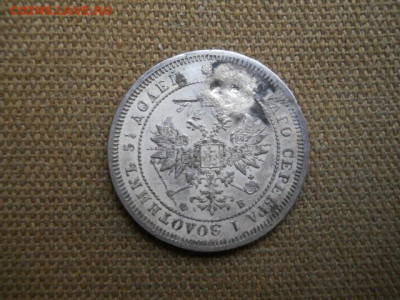 25копеек 1859г спб фб  до 24.12.2023г  22.00мск - SSCN8530.JPG