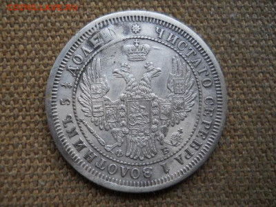 25копеек 1858г. спб  фб до 24.12.2023г  22.00мск - SSCN9017.JPG