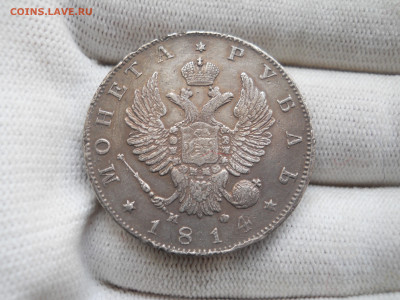 1рубль 1814г СПБ МФ.  до 24. 12.2023г.  22.00мск - DSCN4932.JPG