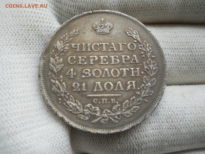 1рубль 1814г СПБ МФ.  до 24. 12.2023г.  22.00мск - DSCN4933.JPG