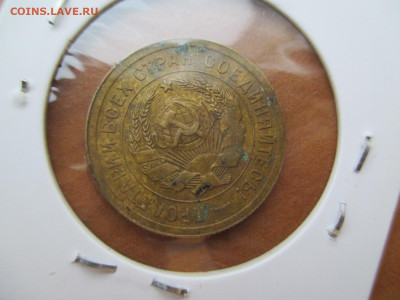 3 копейки 1931 (Без СССР) Редкая.   18.12 - IMG_2298.JPG
