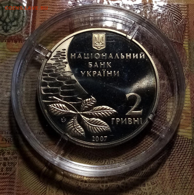 УКРАИНА 2 гр 2007 г Олег Ольжич до 20.12 - оль2