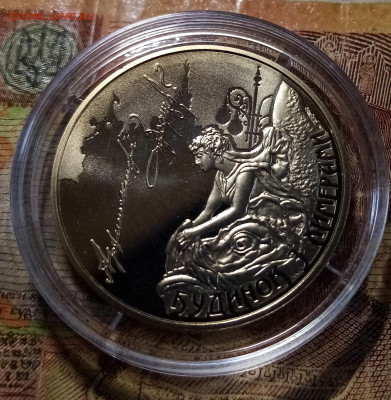 УКРАИНА 5 гр 2013 г Дом с химерами до 20.12 - дх2