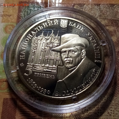 УКРАИНА 5 гр 2013 г Дом с химерами до 20.12 - дх1