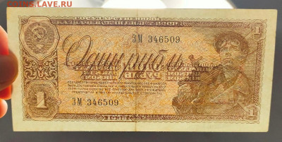 1 рубль  1938 до 21,12,2023 22 00 по МСК - IMG20231217194010