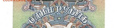 1 рубль 1947 рельеф до 21,12,2023 22 00 по МСК - Scan2выпукл 