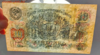 10 рублей 1947 до 21,12,2023 22 00 по МСК - IMG20231217194126