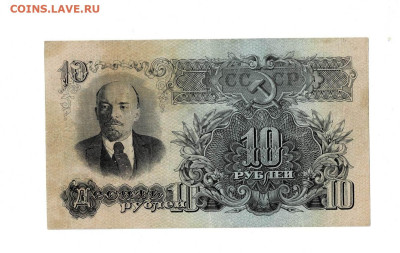 10 рублей 1947 до 21,12,2023 22 00 по МСК - Scan2023-12-17_122130