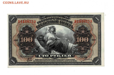 100 рублей 1918 ДВР без перегибов до 21,12,2023 22 00 по МСК - Scan2023-12-17_124417