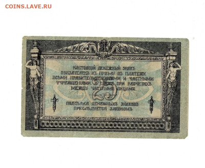 25 рублей 1918 Ростов до 21,12,2023 22 00 по МСК - Scan2023-12-17_121852