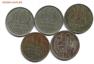 Расслоение и трещены на монетах СССР-26шт. до22.12.23г.22-00 - Scan13