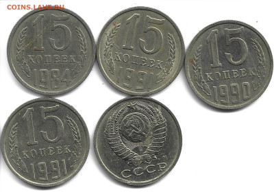 Расслоение и трещены на монетах СССР-26шт. до22.12.23г.22-00 - Scan10