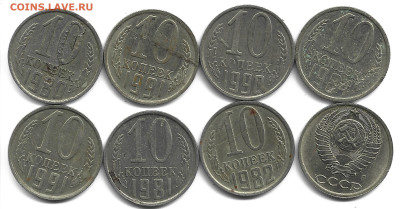 Расслоение и трещены на монетах СССР-26шт. до22.12.23г.22-00 - Scan9
