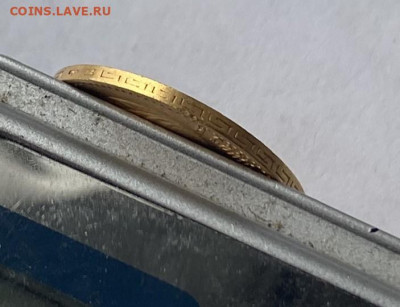 5 рублей 1899 год. - IMG_7696
