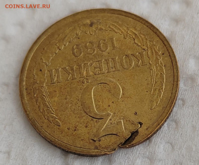 3 копейки 1989 разрыв. - 3333
