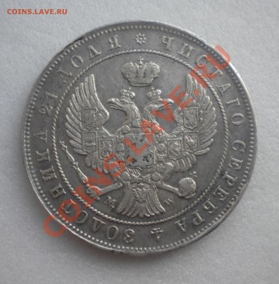 1 РУБЛЬ 1844 год MW до 12.01.12 22-00мск - DSCN9795