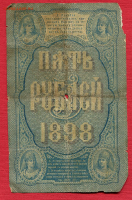 Софронов до 23.12.2023 22:00 МСК - 5 рублей 1898246