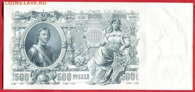 Родионов aUNC-UNC до 23.12.2023 22:00 - 500 рублей 1912