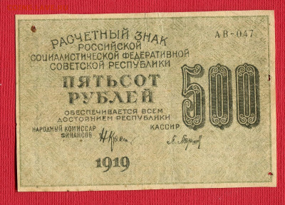 500 рублей 1919 до 23.12.2023 22:00 МСК - 500 рублей 1919243