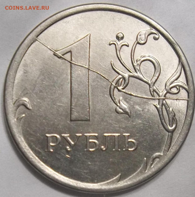 1 руб. 2014 ДВУХСТОРОННИЙ РАСКОЛ  20.12.23.22:00 МСК - 100_7363.JPG
