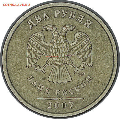 2 рубля 2009 года СПМД Насечка - 2р ав 07сп