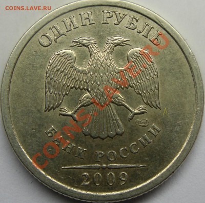 А - монеты 016.JPG