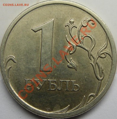 2.32 - монеты 015.JPG