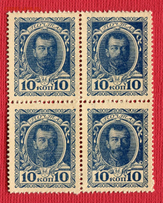 Марки-деньги 10 копеек 1915 кварта до 23.12.2023 22:00 МСК - Марки-денги 10 копеек1915253