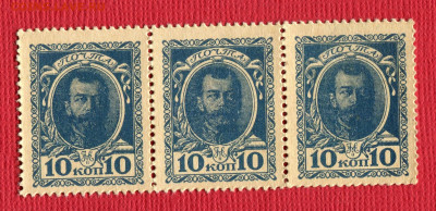 Марки-деньги 10 копеек 1915 сцепка до 23.12.2023 22:00 МСК - Марки-денги 10 копеек1915255