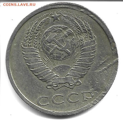 брак заготовки 20копеек 1981г. до 22.12.23г. 22-00 - Scan45