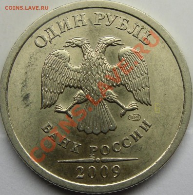 Б - монеты 013.JPG