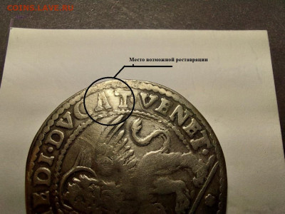 Дукато Иоанна Корнелио. Венеция.Оценка. - 4