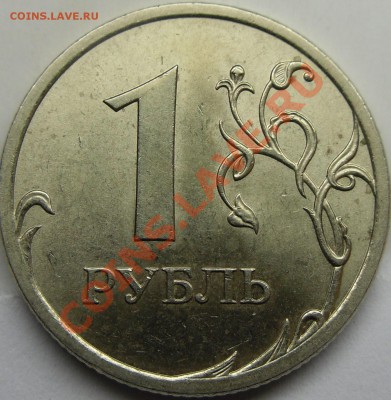 2.33 - монеты 011.JPG