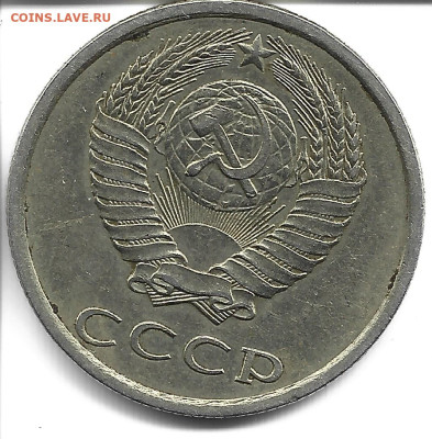 зачекан заусенца 20 копеек 1982г. до 22.12.23г. 22-00 - Scan48