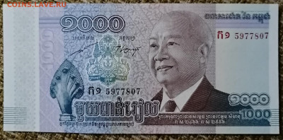 Камбоджа, 1000 риэлей, до 23.12.2023 в 22:00 мск. - IMG_20231217_221217